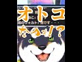 【ポケモンSV】突然の性別詐欺で限界化する犬　#shorts