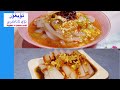 لەڭپۇڭ سۈيى تەييارلاش (2خىل)  uyghur food recipes/ lanpun sosu hazirlama