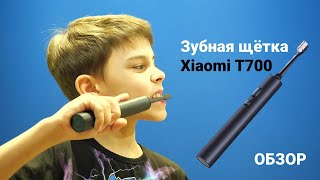 Xiaomi Electric Tooth Brush T700
