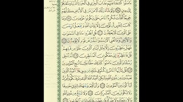 الورد اليومى..سورة يونس من الاية 98 الى الاية 106 بصوت القارئ الشيخ ماهر المعيقلى #ماهر_المعيقلي
