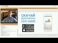 Итоги недели и новости компании от Александра Перевезенцева от 11.05.2015 (udsgame) UDS GAME