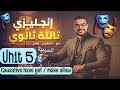 شرح Unit 5 ع الرايق انجليزي تالتة ثانوي شرح السببية Causative Forms Have Get Make Allow 