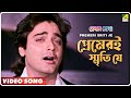 Premeri sriti je  pratham dekha  bengali movie song  kumar sanu