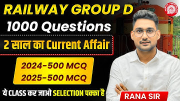 🔥2 साल का संपूर्ण करंट अफेयर For Railway Group D 2025|Railway Group D Current Affairs By Vikas Rana