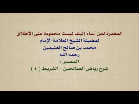 فيديو: هل الإساءة فعل أم صفة؟