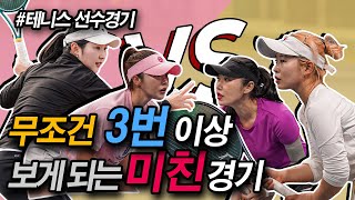 [테니스선수 경기] 팔로워만 30만명인 그녀들의 본업 모먼트🎾😎 l 이소라, 박소연 vs 김해성, 이승현