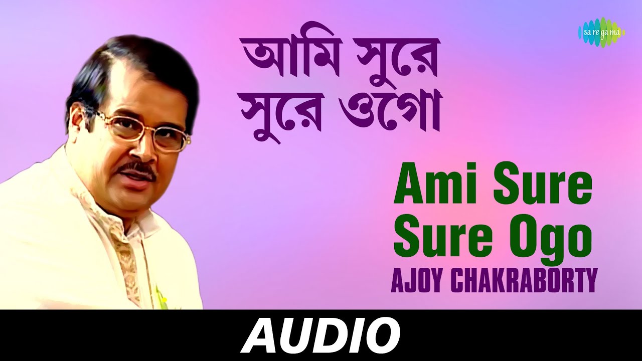 Ami Sure Sure Ogo  Ajoy Chakraborty  Audio