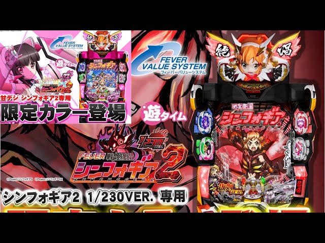 【最終値下げ】家パチ　甘デジ　CRF 戦姫絶唱シンフォギア  Lightver PF戦姫絶唱シンフォギア4 LT‐Light ver.(ラッキートリガー) パチンコ