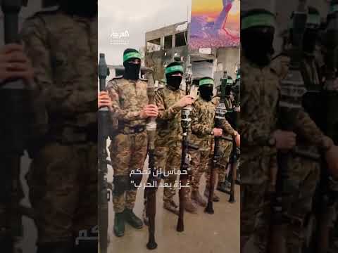 محمود عباس: حماس لن تحكم غزة بعد الحرب... وتسليم السلاح ضروري