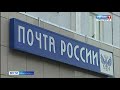 Почта России изменит режим работы в майские праздники