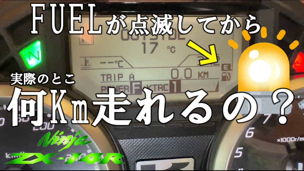 motovlog》【ZX-14R】How many kilometers can a ZX-14R ride before