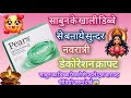 🪔Navratri Craft Idea | Diy Festival Decoration Idea | Diwali Craft | नवरात्रि डेकोरेशन कैसे करें 
