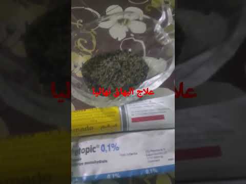 علاج البهاق نهائيا