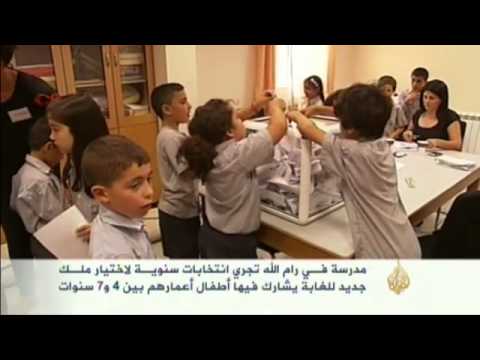 تجربة مدرسية لغرس روح الديمقراطية