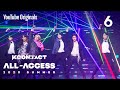 Ep 6. ASTRO: Dream Stage | KCON:TACT ALL-ACCESS