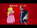 Princess Peach vs. Goenitz (Japanese bootleg) Continue &amp; Game Over (BLOOD WARNING)