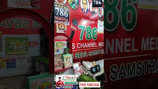 786 Media