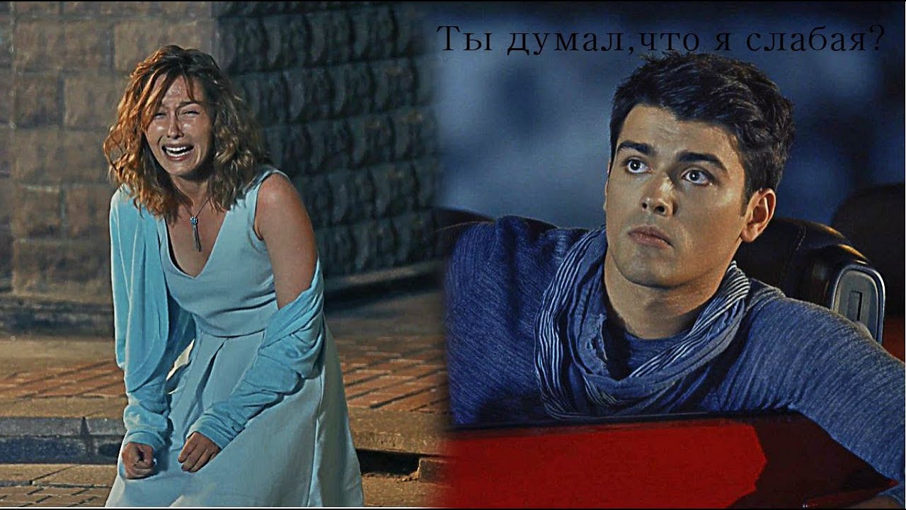 Маша и Костя/Ты думал ,что я слабая?