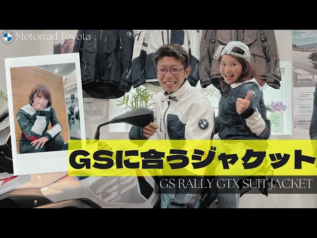 GS乗りに選ばれるジャケット】衝撃の性能。アパレル担当が徹底解説