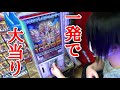 (神回)10000円でSDBHガチャ回す企画やろうとしたら1発で大当り!?来たんだがww(ドラゴンボールヒーローズ オリパガチャ自販機)