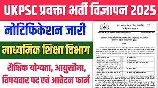 UKPSC GIC LECTURER VACANCY 2025 NOTIFICATION OUT 🔥 808 पदों पर माध्यमिक शिक्षा प्रवक्ता विज्ञापन