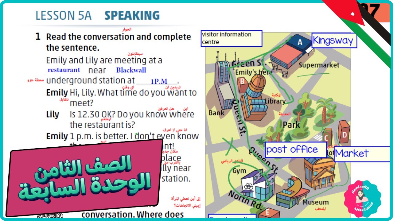 ثامن انجليزي | كتاب الطالب | صفحة 21 | الوحدة السابعة | الفصل الثاني