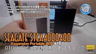 Seagate STEA4000400 Expansion Portable HDD 4TB 01Unboxing(開封の儀)と動作チェック