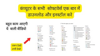 All Computer Softwares At One Place In 2022