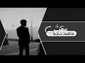 اغاني مصريه 2022 مبقتش فاهم حاجه دنيا غريبه شفتها عنيه مطلوبه