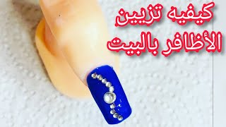 اجمل مناكير/ تزيين الأظافر بأسهل طريقة Manicura paso a paso