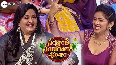 ఫైర్ vs వైల్డ్ ఫైర్ | సంక్రాంతి సంబరాలు 2025 | పూర్తి ఎపిసోడ్ - 2 | జనవరి 13 2025 | జీ తెలుగు