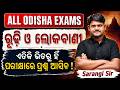 RI AMIN, SSB Junior Assistant, PEO 2026 | Rudi And Lokabani Odia Grammar By Sarangi Sir