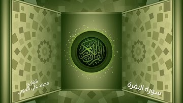 سورة البقرة | وَإِذْ أَخَذْنَا مِيثَٰقَكُمْ لَا تَسْفِكُونَ دِمَآءَكُمْ وَلَا تُخْرِجُونَ أَنفُس...