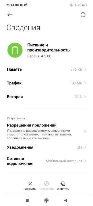 Как включить 120 фпс на Поко х3 про? | Poco x3 pro - YouTube