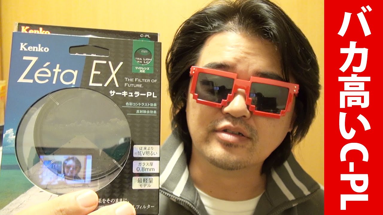 SE REFLEXION FILTER SPACE 美品 お値下げ 10%OFFクーポン対象】【即配】 (KT) 86mm ZX (ゼクロス) C-PL