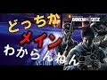 【R6S】れいじーがわりと真面目にプレイするとこうなる【FPS】