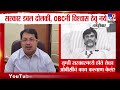 Vijay Wadettiwar | सरकार डबल ढोलकी, OBCनी विश्वास ठेवू नये - वडेट्टीवार