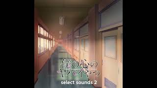 Hearts Get Closer - OST BKNYY