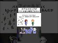 ステルスロックがバトル後も解除されない #コント #コントアニメ #アニメコント #ショートアニメ