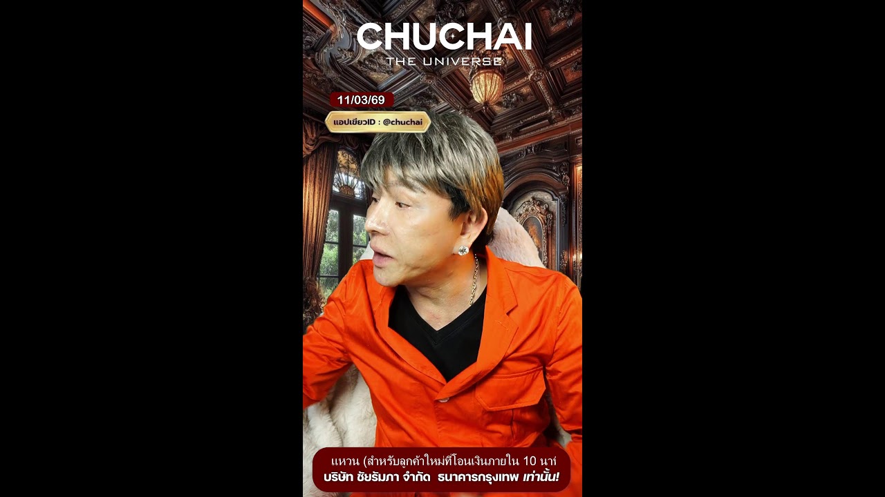 ขบวนเพชรแสนสวย กับราคากันเอ๊งกันเอ็งง