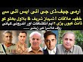 Gen Bajwa & DG ISI Secret Meeting with Shehbaz Sharif & Bilawal Bhutto ! Full Inside story