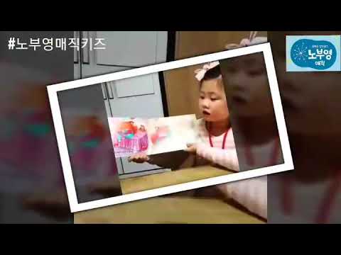[노부영매직키즈] 노부영매직 스토리텔러