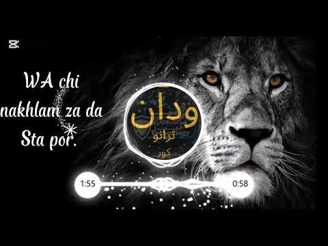 بنګړي په لاس کې أچوم کينم په کوروال چي نخلم زا دستا فور ډېرا خاسته ترانه 