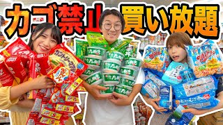 【対決】買い物カゴ禁止！スーパーで手に持てるだけ買い放題チャレンジやってみた！【大量購入】