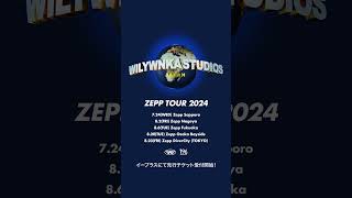 WILYWNKA STUDIOS JAPAN🌏 ZEPP TOUR 2024 💫イープラスにて