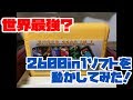 【ファミコン】世界最強？2600in1ソフトを動かしてみたら、ヤバかった！