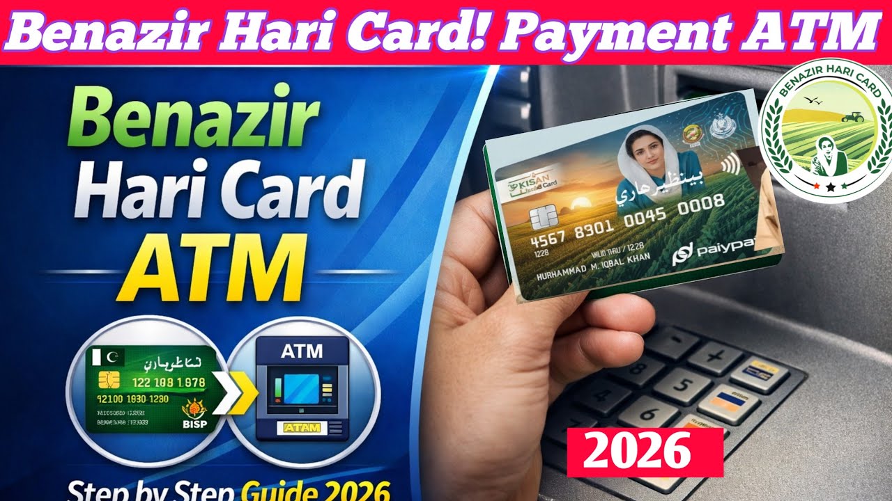 Benazir Hari Card | ATM Wheat subsidy