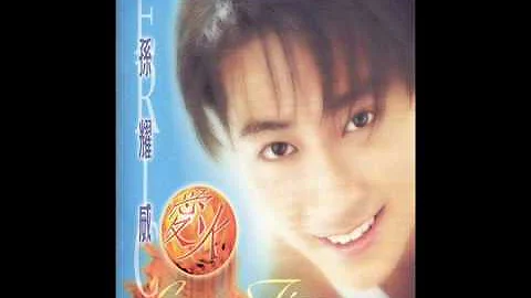 孙耀威-全心全意(MP3) - 天天要闻