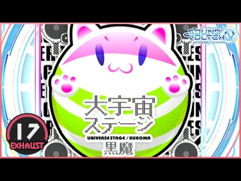 Sdvx 大宇宙ステージ Exh Lv 17 Youtube
