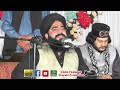 Allama aman ullah sawagi sahib ll latest bayan 2024 ll churahi production